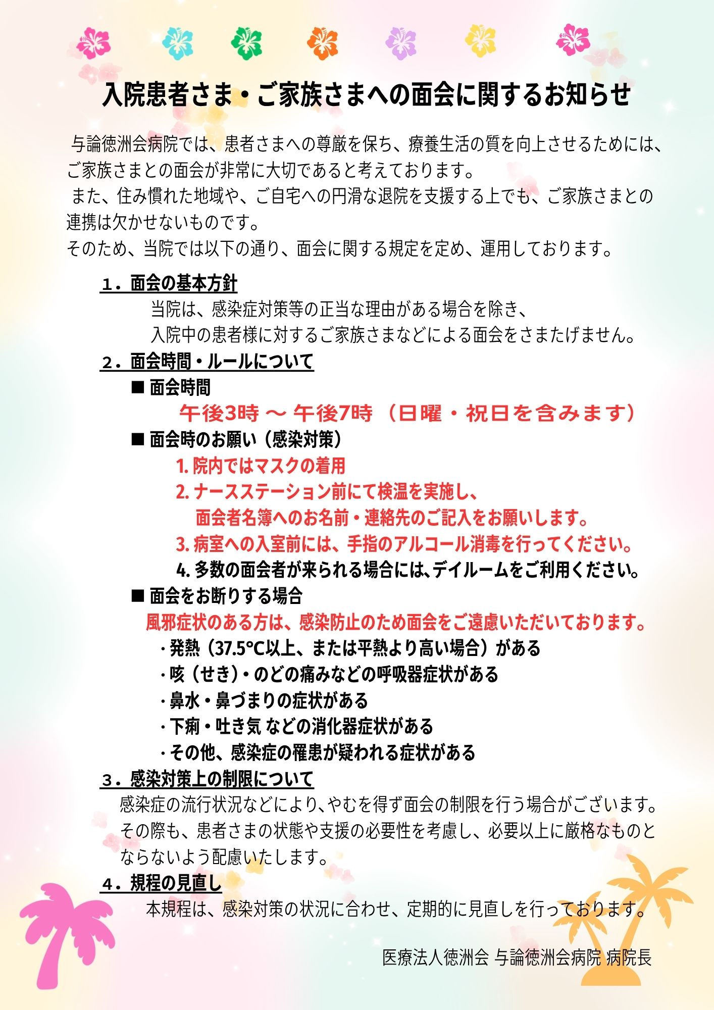 医療講演